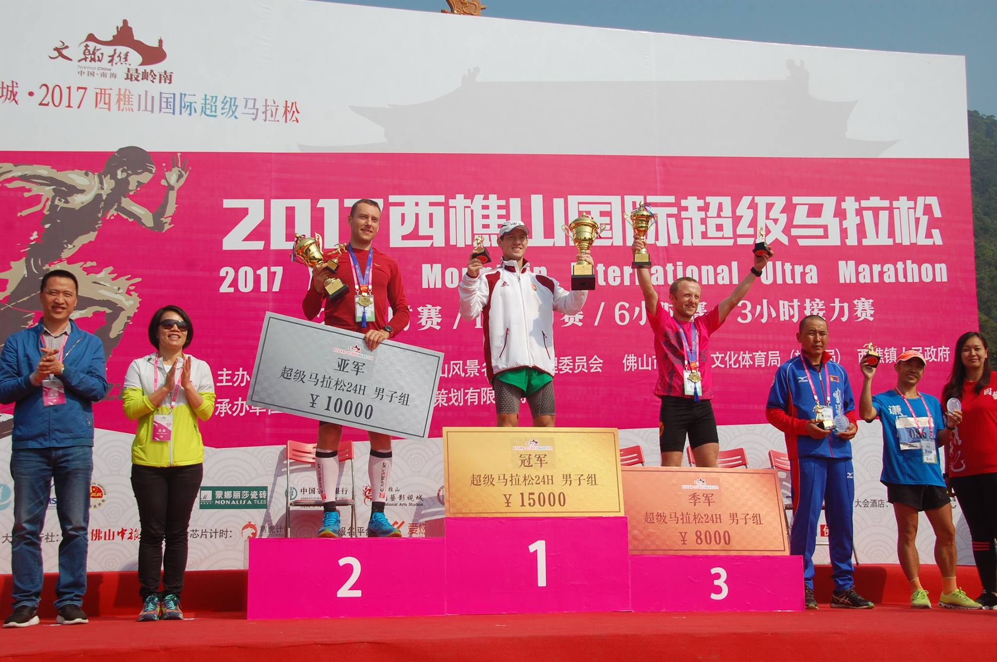 Fot. Archiwum Łukasza. Xiqiao Mountain International 24hr Ultra Marathon, Chiny 2017.